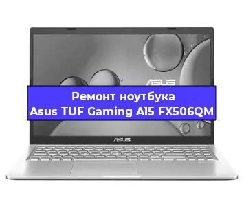 Ремонт блока питания на ноутбуке Asus TUF Gaming A15 FX506QM в Ижевске